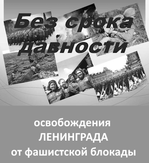 Областной конкурс детского изобразительного творчества «Блокадный Ленинград. Уроки героизма и мужества»